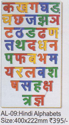 Manufacturers Exporters and Wholesale Suppliers of Hindi Alphabet New Delhi Delhi